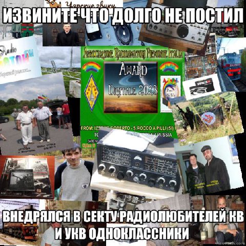 НЕПОСТИЛ A у ВНЕДРЯЛСЯ В СЕНТУРАДИОЛЮБИТЕЛЕИ ИУНВ ОДНОКЛАССНИКИ