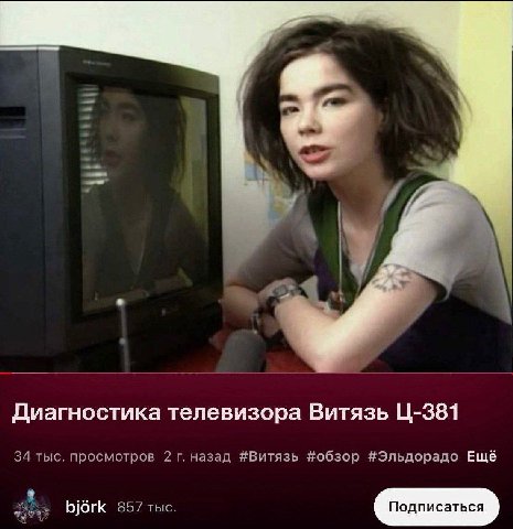4 Диагностика телевизора Витязь 34 тыс. просмотров 2 назад #Витязь #обзор #Эльдорадо Ещё bjork 857 тыс.