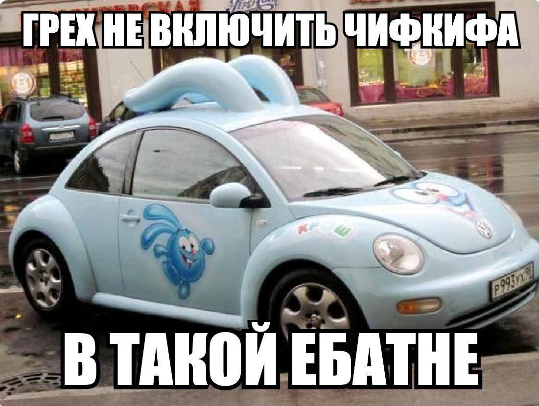ГРЕХ ФКИ A, ВТАКОЙ ЕБАТНЕ