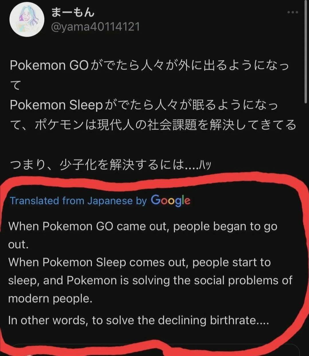 Pokemon GOP AN 2 Рокетоп When Pokemon came out, people began tog out When Pokemon Sleep comes out, people start to sleep, and Pokemon is solving the social problems of modern people In other words, to