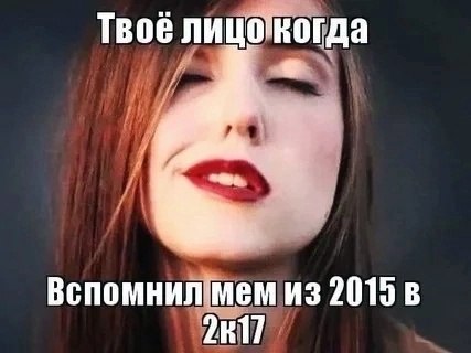 Твоё Вспомнилмем из 2015 в