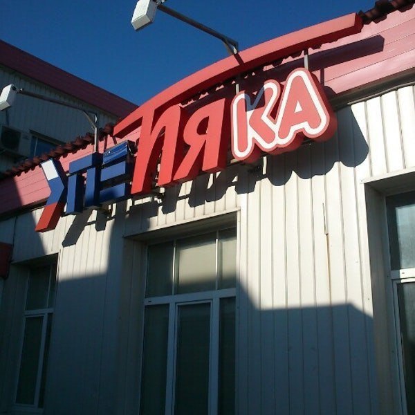 a