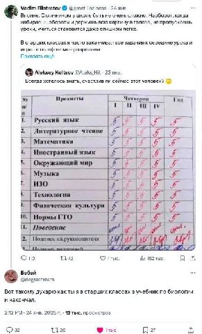 Vadim Elistratov @great laziness 24 янв. Вполне. Отличником в школе быть не очень сложно. Наоборот, когда набираешь обороты и держишь всю картину в голове, не пропускаешь уроки, учиться становится даж