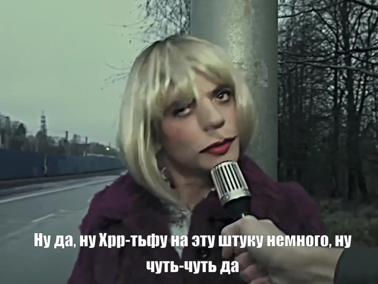 Ну да, ну Хрр-тьфу на эту штуку немного, ну чуть-чуть да