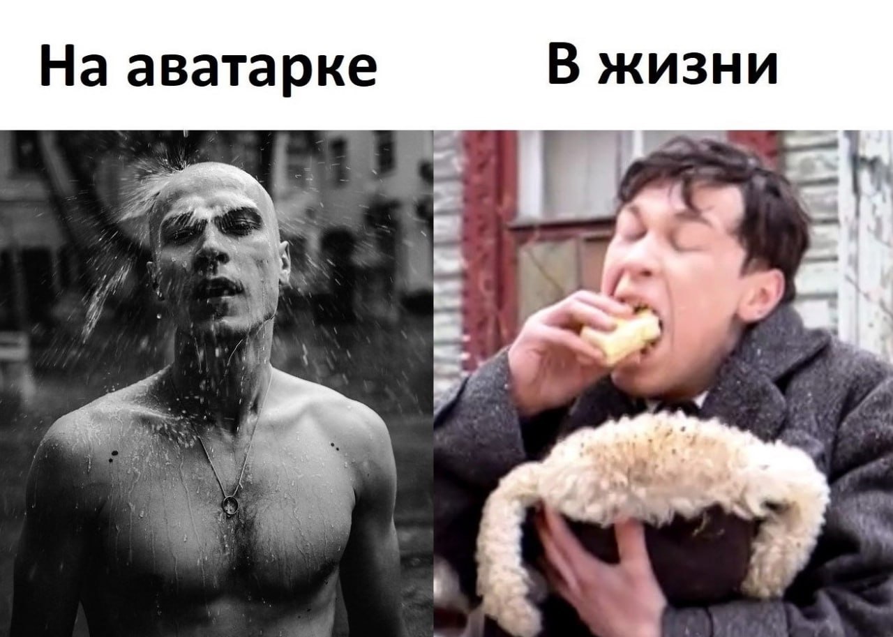 В жизни На аватарке
