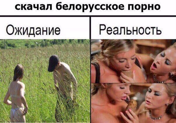 скачал белорусское порно AME 2% AS