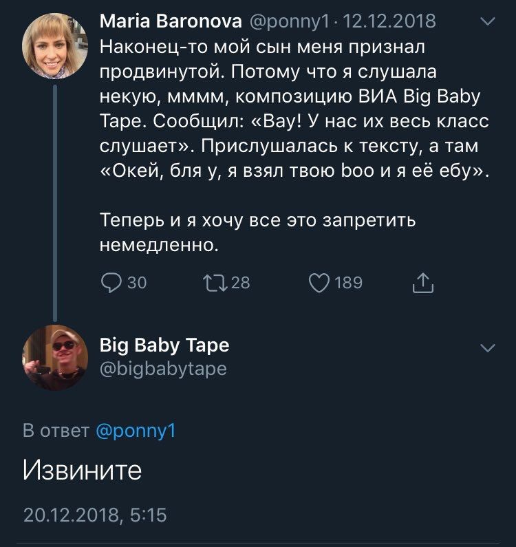 Мама Вагопома у Наконец-то мой сын меня признал продвинутой. Потому что я слушала некую, MMMM, композицию ВИА Big Baby Таре. Сообщил: «Вау! У нас весь класс слушает». Прислушалась к тексту, а там «Оке