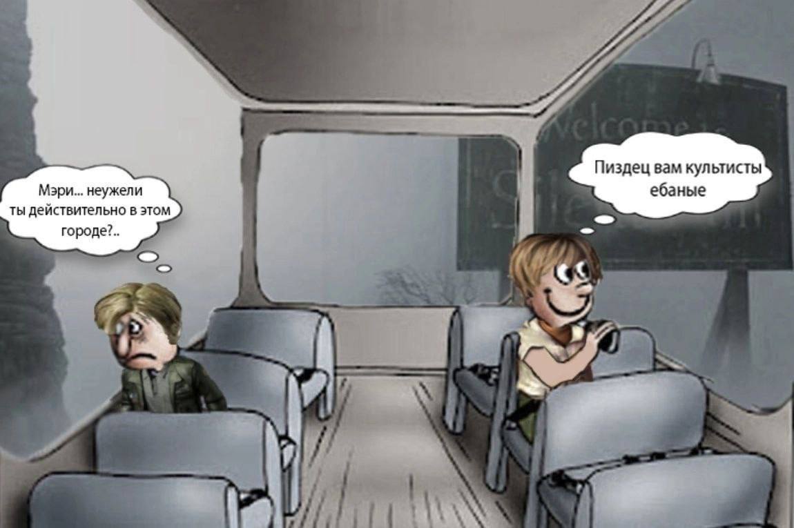 Пиздец вам культисты Мэри... неужели ебаные ты действительно в этом городе?..