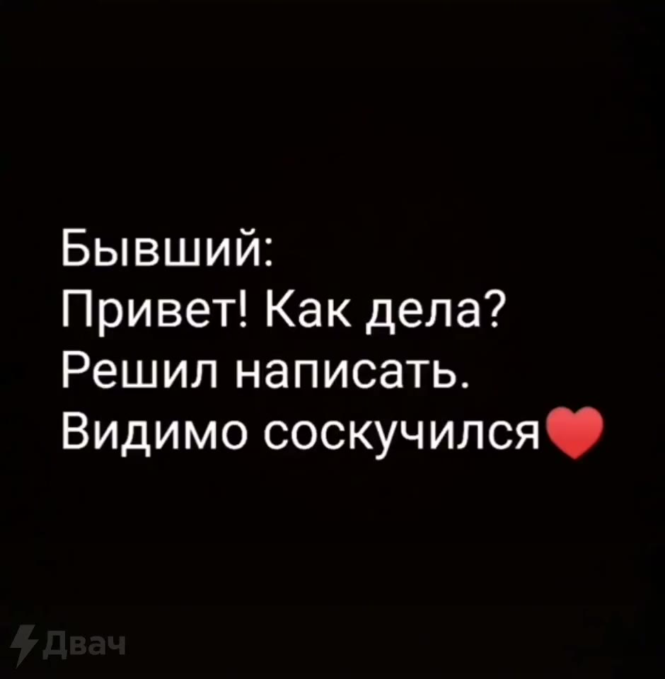 Привет! Как дела? Решил написать. Видимо соскучился @®