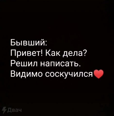 Привет! Как дела? Решил написать. Видимо соскучился @®