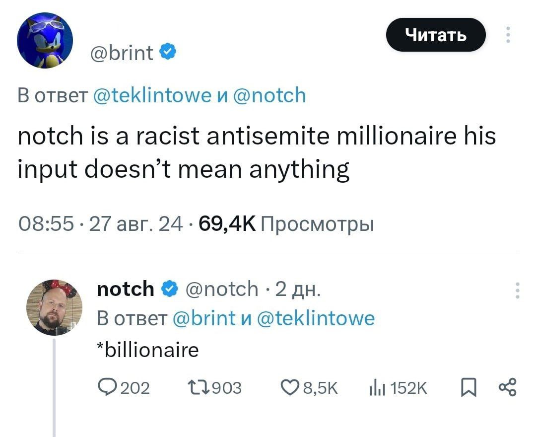 В ответ @teklintowe и @notch notch is а racist antisemite millionaire his input doesn’t mean anything 08:55 27 авг. 24 Просмотры notch @notch 2 В ответ @brint и @teklintowe *billionaire 202 8,5К