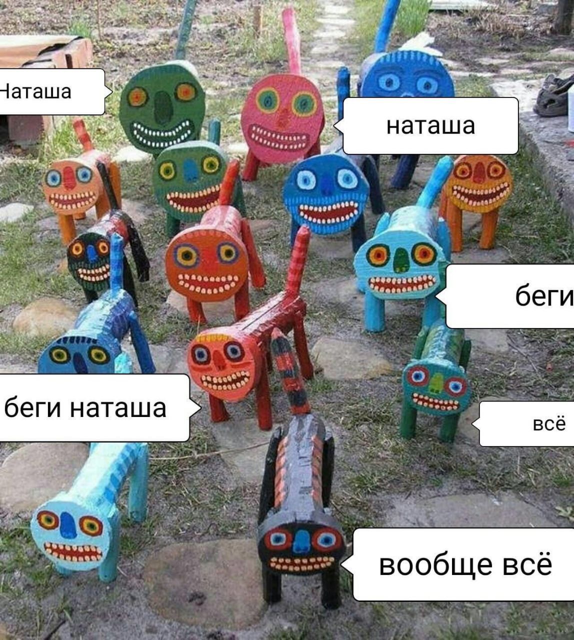 аташа mre наташа а С Or As 7 беги 2 беги наташа 2 $4 fin 4 на вообще всё