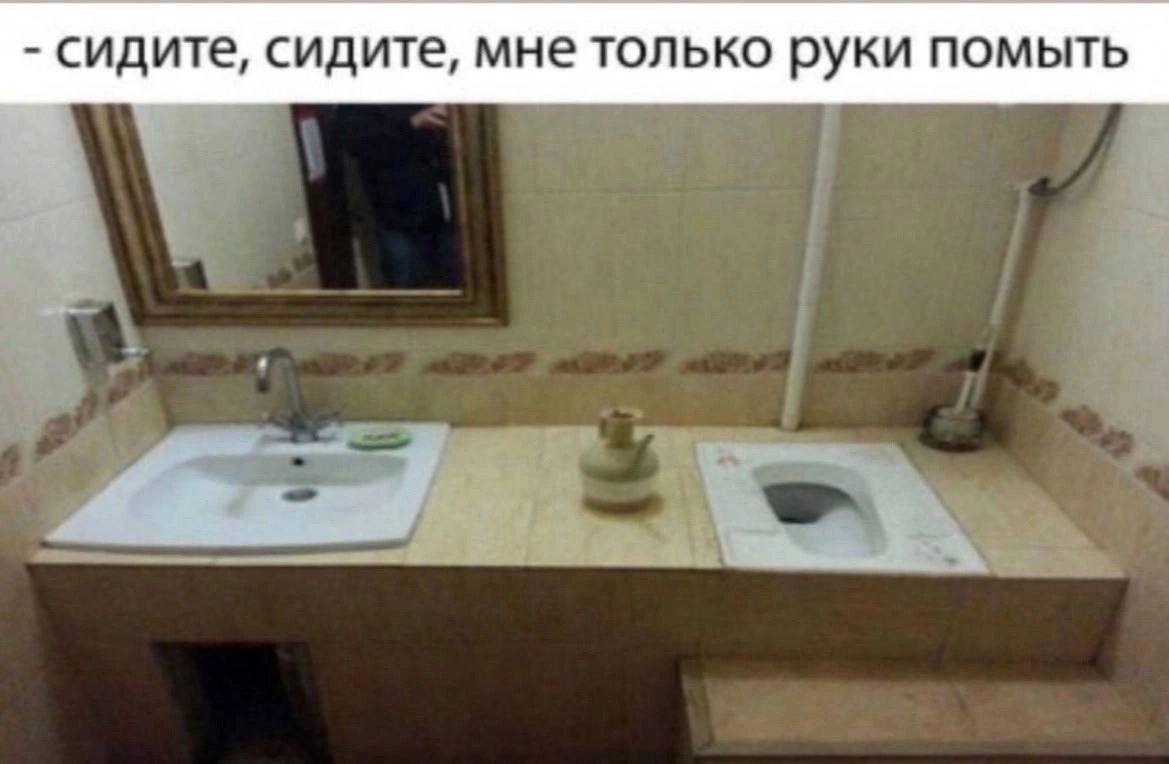 сидите, сидите, мне только руки ПОМЫТЬ
