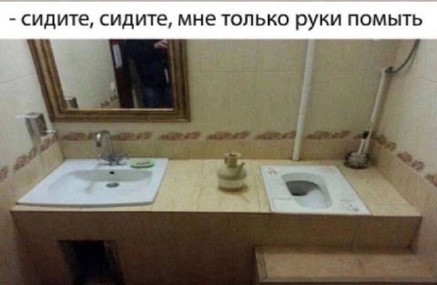 сидите, сидите, мне только руки ПОМЫТЬ