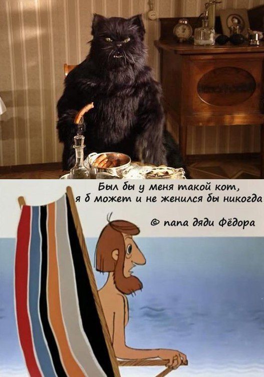Был бы меня такой kom, я может и не женился никогда папа дяди Фёдора