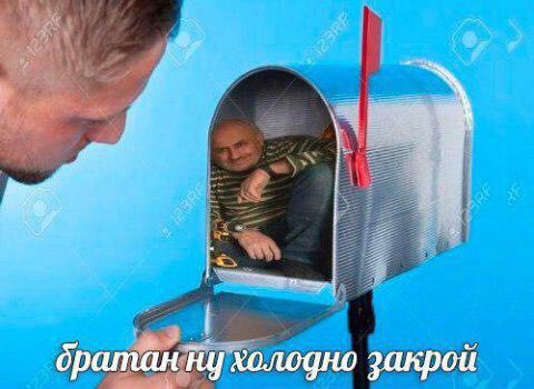 братан В холодно закрой