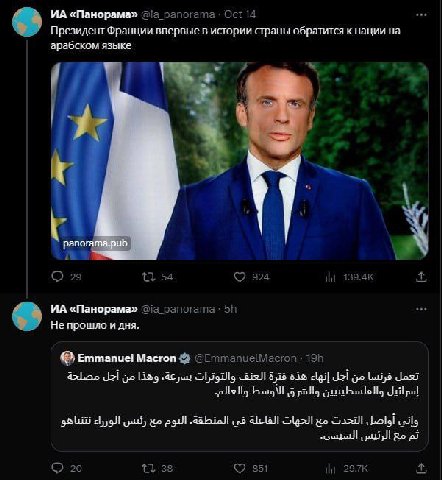 «Панорама» ›а погата Oct 14 Президент Франции впервые в истории страны обратится к нации на арабском языке 2 13 54 924 39.4 «Панорама» Не прошло и дня. Emmanuel iMacron Jol Lids elgil Jol pul poull О 