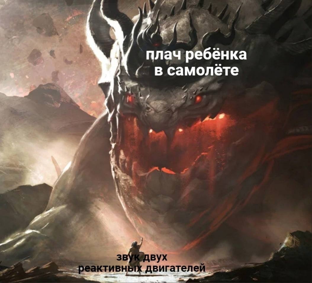 и плач ребёнка самолёте Me a вух вигателе! реактивн