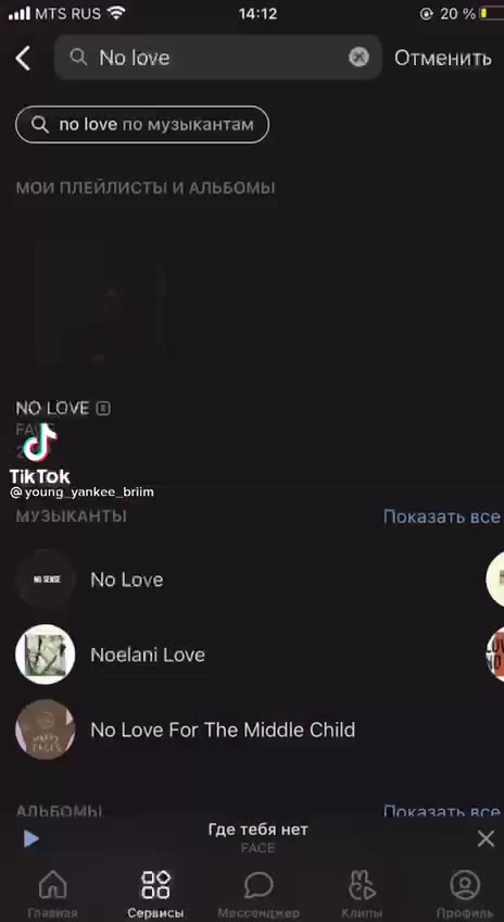 « 2 Nolove © Отменить МОИ ПЛЕЙЛИСТЫ И АЛЬБОМЫ @young_yankee_briim МУЗЫКАНТЫ Показать все а, No Love For The Middle Child Где тебя нет рада мы мы Kel Rosen Я ебал твою телку ® Q no love по музыкантам А