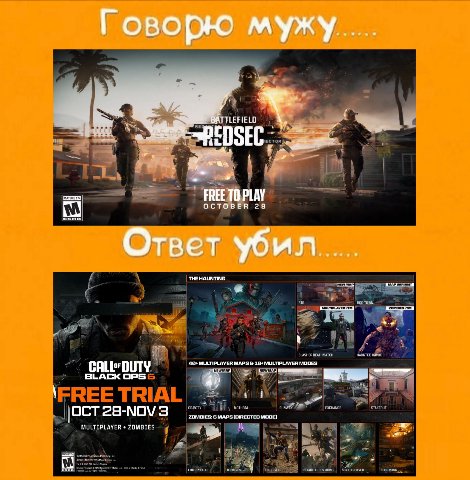 Говорю мужу BATTLEFIELD a OCTOBER 28 FREE ТО PLAY Ответ убил THE HAUNTING CALL DUTY BLACK OPS 4; OCT 28-NOV 3 ZOMBIES: MAPS, MODE) MULTIPLAYER ZOMBIES