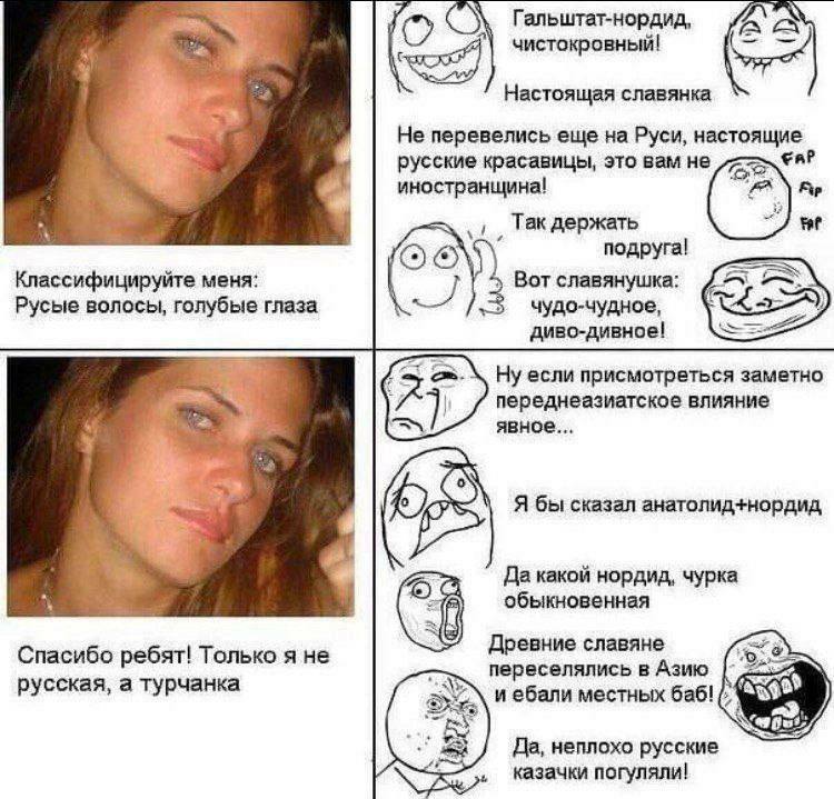 Гальштат-нордид, чистокровный! Настоящая славянка Не перевелись еще Руси, настоящие русские красавицы, это вам не иностранщина! Так держать (ОТО подруга! Классифицируйте меня: Вот славянушка: Русые во