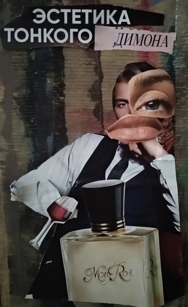 ЭСТЕТИКА