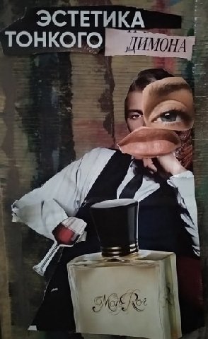 ЭСТЕТИКА