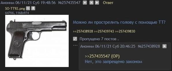 Аноним 06/11/21 Суб 19:48:56 №257435547 Ответ 50-ТТ92.рпе ли прострелить голову с >>257438928 >>257439743 A Пропущено 7 Аноним 06/11/21 Суб 20:46:25. №257438928 >>257435547