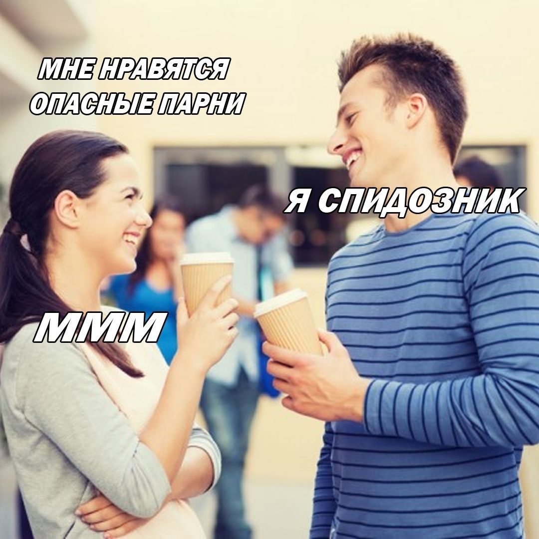 СПИД