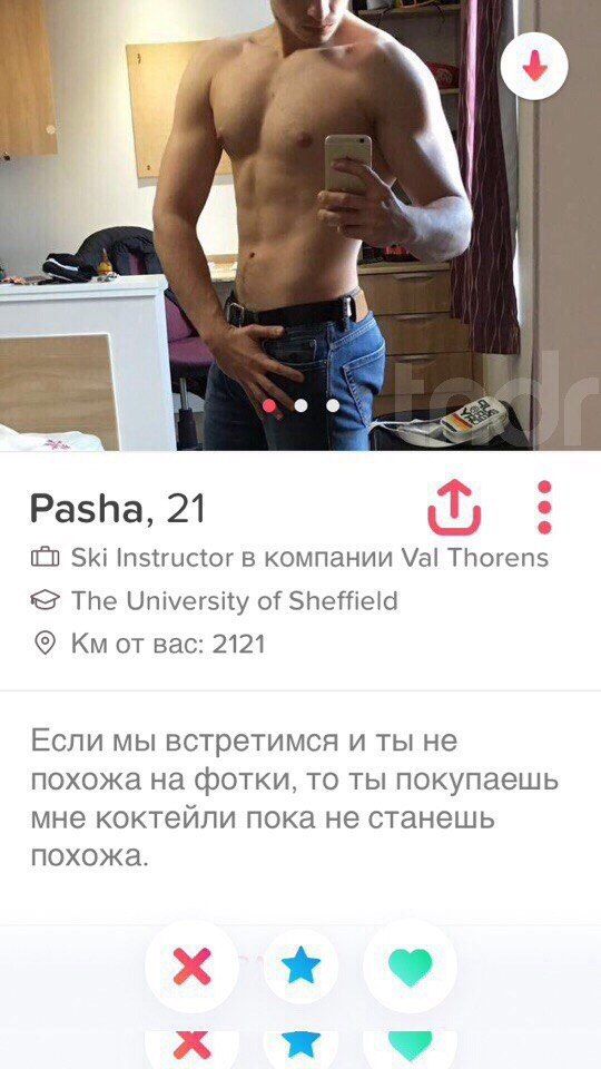 Pasha, 21 (0 Ski Instructor в компании Val Thorens The University of Sheffield Bac: 2121 Если мы встретимся и ты не похожа на фотки, то ты покупаешь мне коктейли пока не станешь похожа.