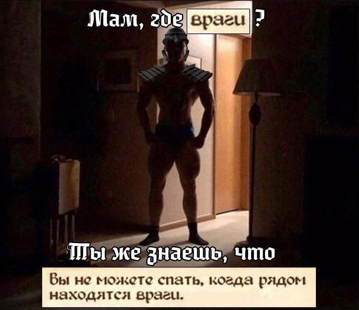 206 2 Лам, враги что жезнаеш Бы не можете спать, когда рядом находятся враги.