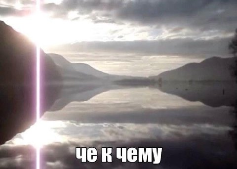 кчему
