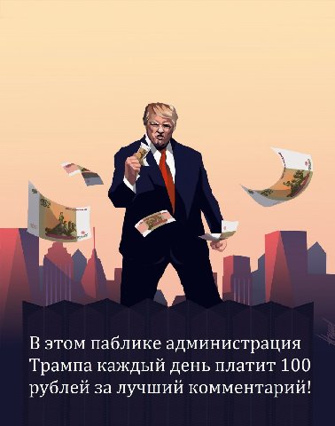 ебать тут реклама подъехала