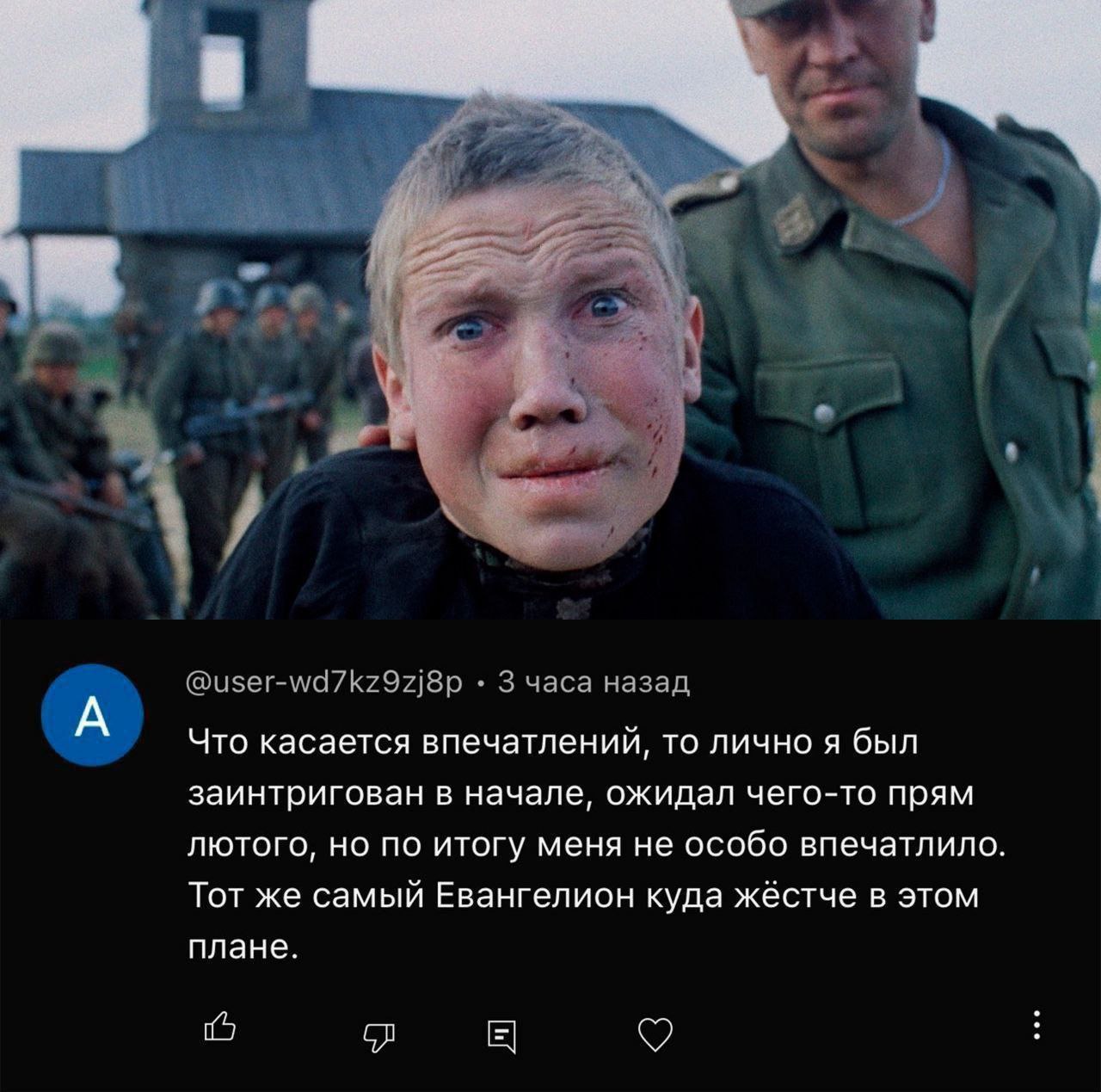4 4 а А @user-wd7kz9zj8p 3 часа назад Что касается впечатлений, то лично я был заинтригован в начале, ожидал чего-то прям лютого, но по итогу меня не особо впечатлило. Тот же самый Евангелион куда жёс