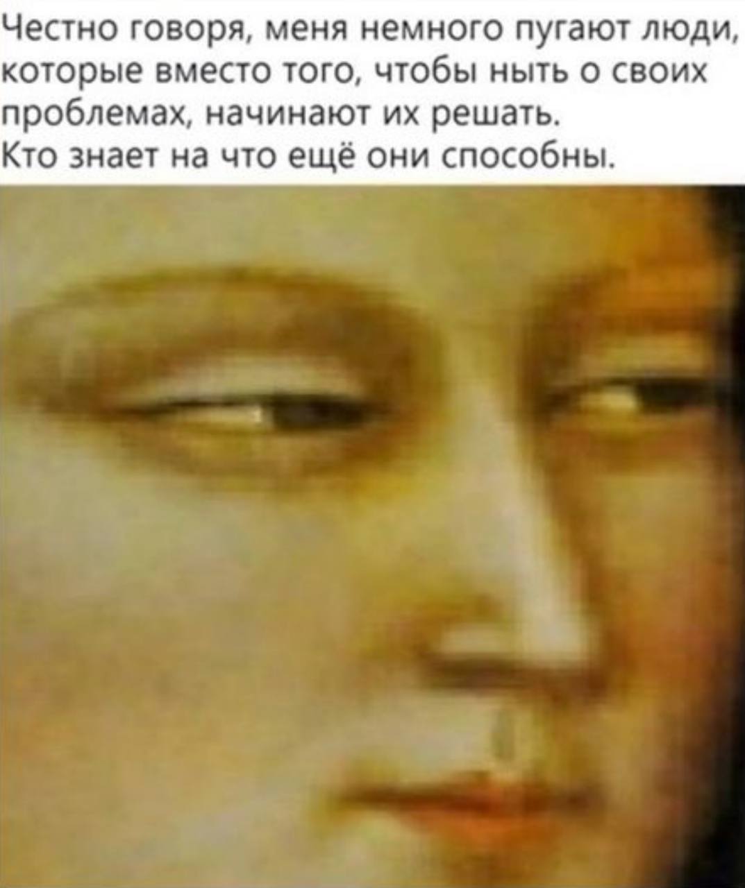 Честно говоря, меня немного пугают люди, которые вместо того, чтобы ныть о своих проблемах, начинают решать. Кто знает на что ещё они способны.