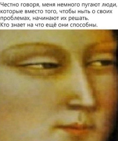Честно говоря, меня немного пугают люди, которые вместо того, чтобы ныть о своих проблемах, начинают решать. Кто знает на что ещё они способны.