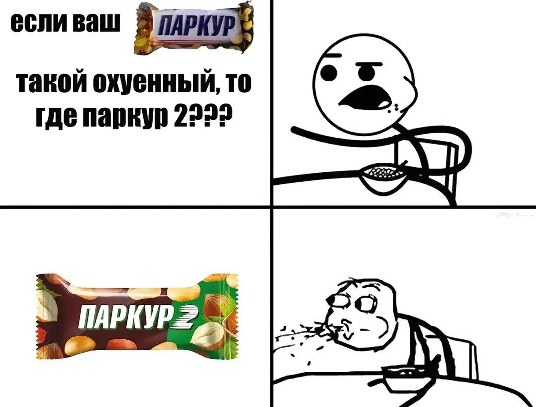 если ваш ПАРКУР такой охуенный, то где паркур 2223