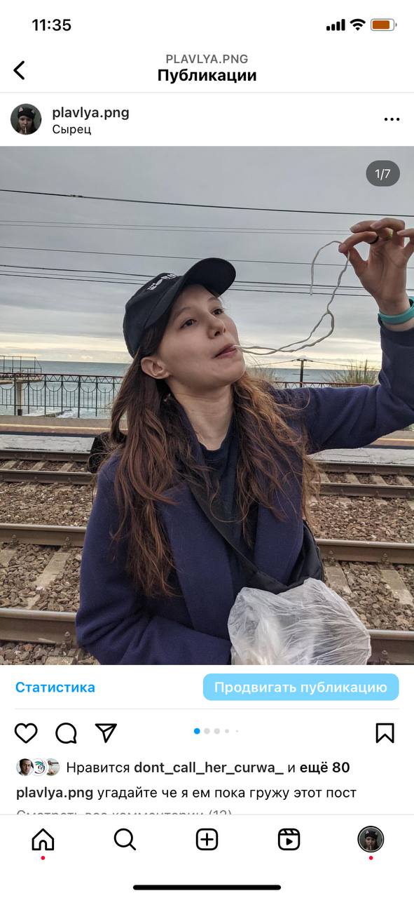11:35 PLAVLYA.PNG Публикации Сырец 4 Статистика Нравится dont_call_her_curwa_ и ещё 80 р!амуа.рпа угадайте че пока гружу этот пост
