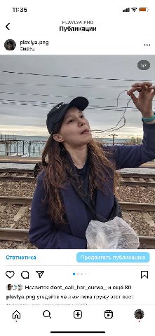 11:35 PLAVLYA.PNG Публикации Сырец 4 Статистика Нравится dont_call_her_curwa_ и ещё 80 р!амуа.рпа угадайте че пока гружу этот пост