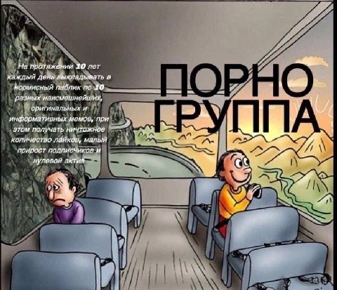 и На протяжении 10 лет каждый дейь выкладывать в нормисный паблик по 10 A к размых оригинальных и информативных мемов, при этом получать ничтожное количество лайков, малый прирост подписчиков и A i ну