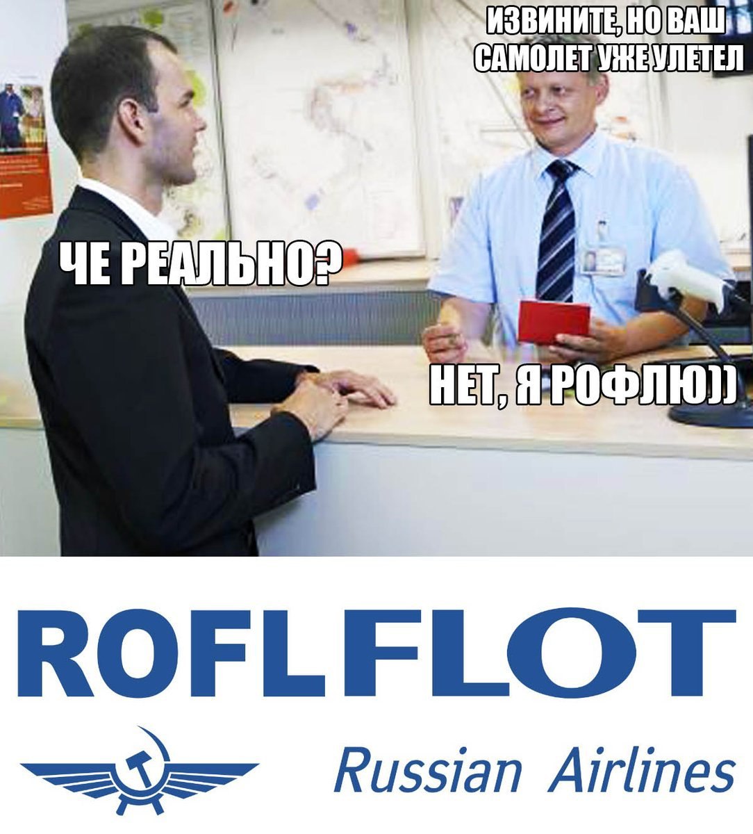 ROFLFLOT Russian Airlines