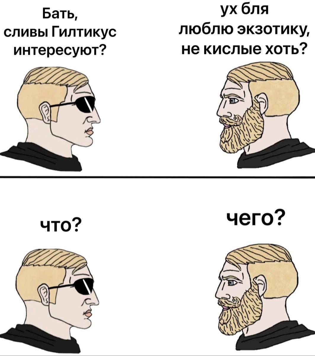 Бать, бля сливы Гилтикус люблю экзотику, интересуют? не кислые хоть? что? чего?