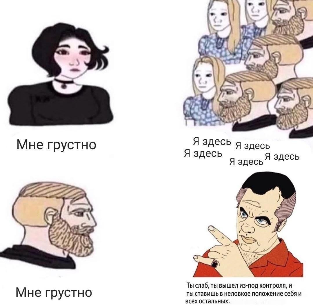 33 Мне грустно Я здесь я здесь Я здесь Я здесь Я здесь are Ты слаб, ты вышел из-под контроля, и Мне грустно ты ставишь в неловкое положение себя и всех остальных.