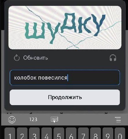 дку Обновить колобок 123 1