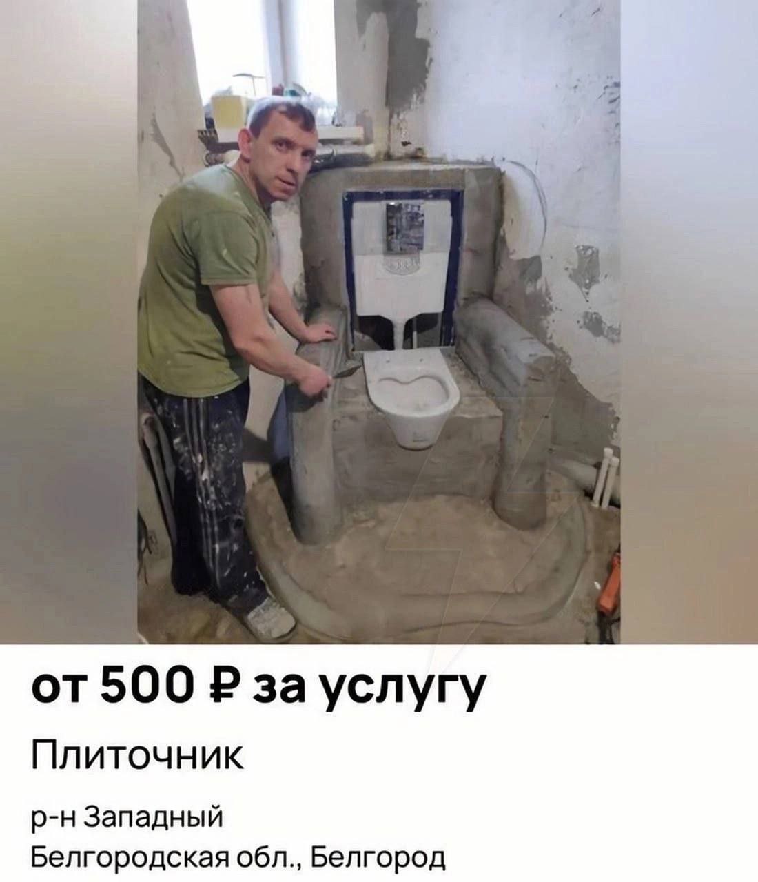 от 500 3a ycnyry Плиточник Западный Белгородская обл., Белгород
