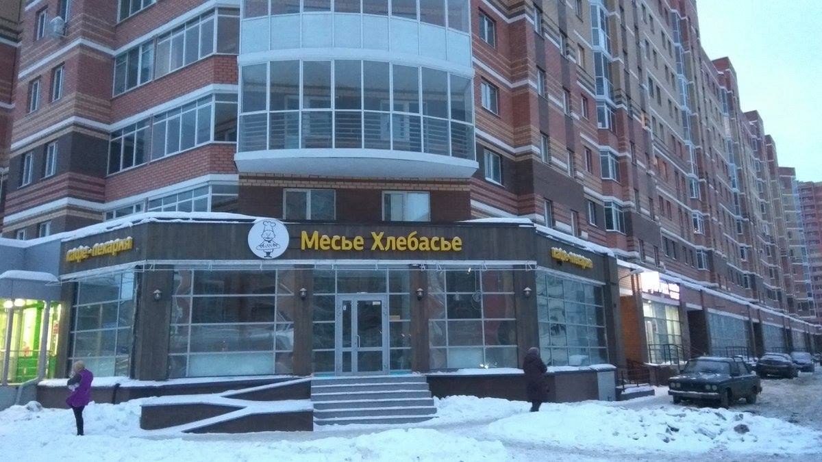 4 к Месье Хлебасье