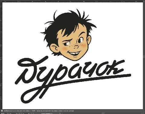 Я наконец-то дорисовала логотип для мерчовых штучек, которые будут выходить (щас только штаны подтяну и тарелки доделаю). Сначала хотела назваться ретардом, но подумала, что это слишком грубо, поэтому