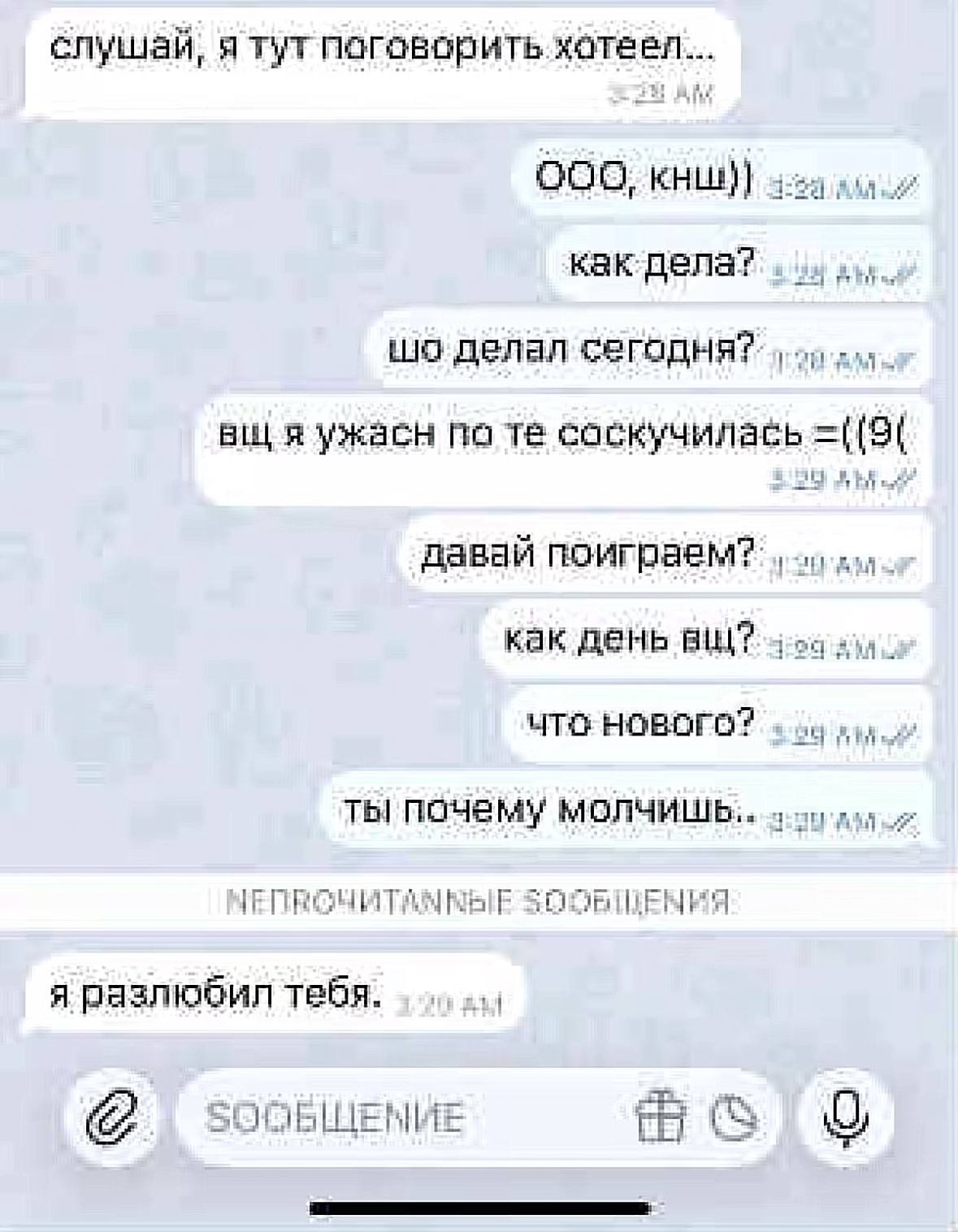 слушай, я тут поговорить хотеел... 000, делал сегодня? All| я ужасн давай поиграем? как день UTO НОВОГО? ТЫ! ПОЧему ЕПАОЧИТАММЫЕ я разлюбил тебя.