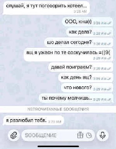 слушай, я тут поговорить хотеел... 000, делал сегодня? All| я ужасн давай поиграем? как день UTO НОВОГО? ТЫ! ПОЧему ЕПАОЧИТАММЫЕ я разлюбил тебя.