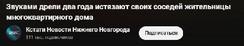 какого хуя происходит в Нижнем Новгороде вообще 😭😭